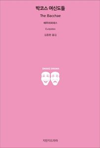 박코스 여신도들