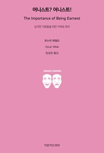 어니스트? 어니스트!