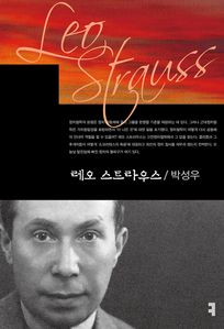 레오 스트라우스