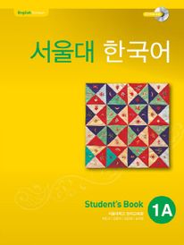 서울대 한국어 1A Student’s Book(멀티eBook)