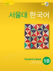 서울대 한국어 1B Student’s Book(멀티eBook)
