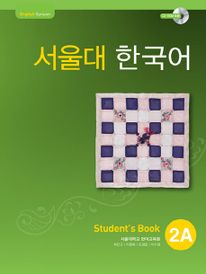 서울대 한국어 2A Student’s Book(멀티eBook)
