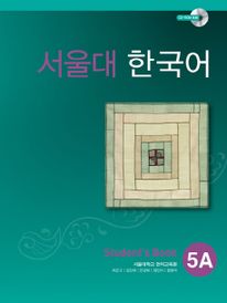 서울대 한국어 5A Student’s book