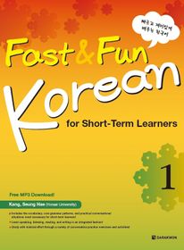 FAST & FUN KOREAN FOR SHORT-TERM LEARNERS. 1
