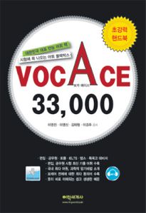 VOC ACE 33000(보카 에이스)