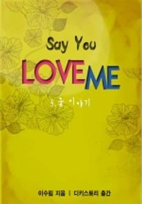 say you love me 3